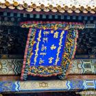 Daily Photo: Lama Temple Gate